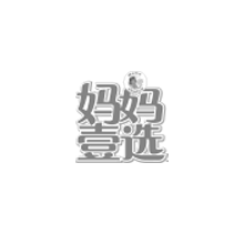 媽媽壹選